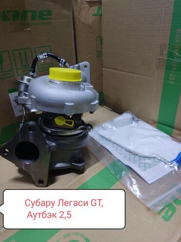 TurboMag: Субару Легаси GT, Аутбэк 2,5 vf 46, vf48, vf52 at lalafo.kg TurboMag: Субару Легаси GT, Аутбэк 2,5 vf 46, vf48, vf52