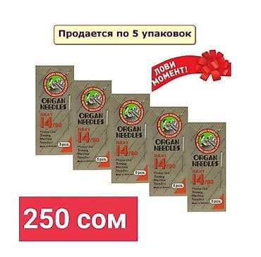 Универсальные иглы для швейных машин. Универсальные 130/750H HAx1 №90 at lalafo.kg Универсальные иглы для швейных машин. Универсальные 130/750H HAx1 №90
