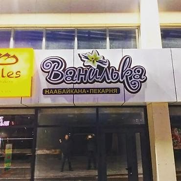 | Көлөмдүү тамгалар, | Дизайнды иштеп чыгуу lalafo.kg да — 1 | Көлөмдүү тамгалар, | Дизайнды иштеп чыгуу — 1