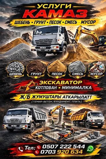 Экскаватор | Котловандар lalafo.kg да — 1 Экскаватор | Котловандар — 1