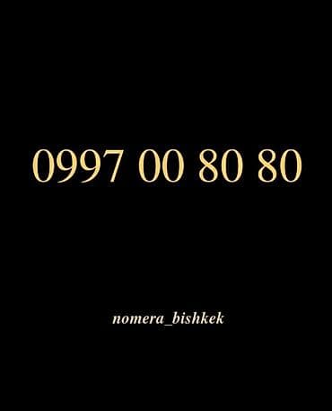 Продаётся новая сим карта at lalafo.kg Продаётся новая сим карта