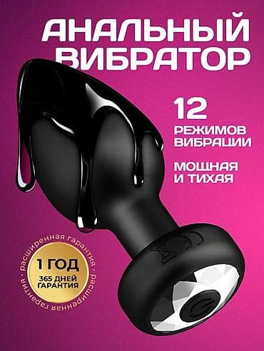 Вибратор анальный
не использовался at lalafo.kg Вибратор анальный
не использовался