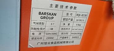 Профессиональный фризер для мягкого мороженого BARSKAN GROUP, модель at lalafo.kg Профессиональный фризер для мягкого мороженого BARSKAN GROUP, модель