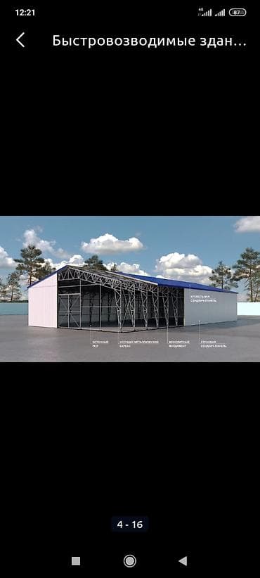 Haima: Офисы, Квартиры, Дома Больше 6 лет опыта at lalafo.kg — 6 Haima: Офисы, Квартиры, Дома Больше 6 лет опыта — 6