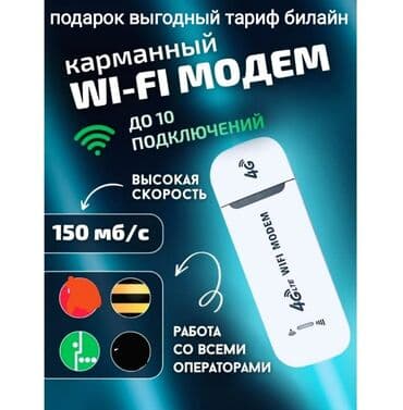 4g LTE wi fi модем для всех операторов. Поддерживает Билайн, Мегаком и at lalafo.kg 4g LTE wi fi модем для всех операторов. Поддерживает Билайн, Мегаком и