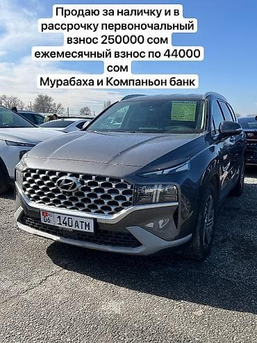 Hyundai Santa Fe: 2021 г., 2.2 л, Автомат, Дизель, Кроссовер lalafo.kg да Hyundai Santa Fe: 2021 г., 2.2 л, Автомат, Дизель, Кроссовер