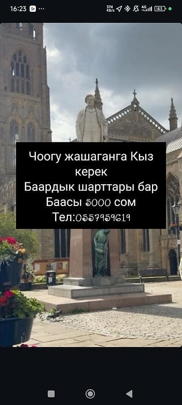 Ищется соседка по комнате для совместного проживания. Предлагаются все at lalafo.kg Ищется соседка по комнате для совместного проживания. Предлагаются все
