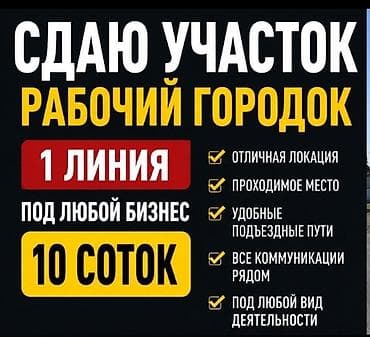 Бизнес үчүн lalafo.kg да Бизнес үчүн