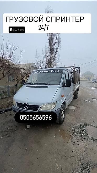 Грузовые перевозки на Mercedes-Benz Sprinter, Бишкек, 24/7. Длина 3,60 at lalafo.kg Грузовые перевозки на Mercedes-Benz Sprinter, Бишкек, 24/7. Длина 3,60