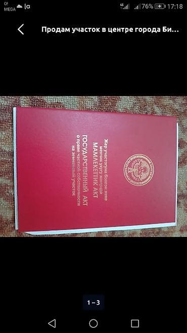 Продаю дом в районе Щербакова Молодая гвардия 4 сотки правильной at lalafo.kg Продаю дом в районе Щербакова Молодая гвардия 4 сотки правильной