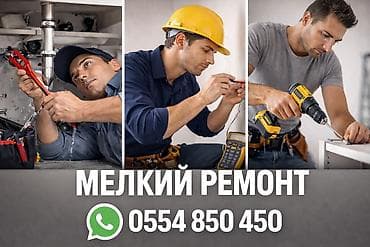 Мелкосрочные работы, Муж на час at lalafo.kg Мелкосрочные работы, Муж на час