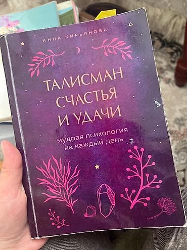 Книжки at lalafo.kg Книжки