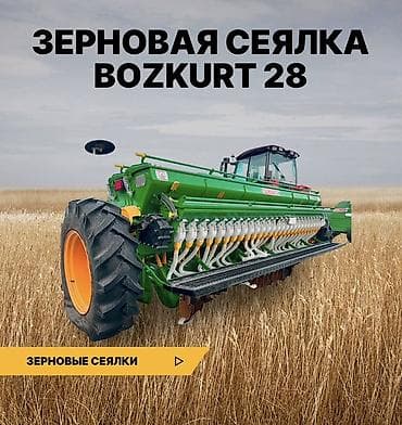 Арычники: Зерновые сеялки, Другое, Новый at lalafo.kg — 4 Арычники: Зерновые сеялки, Другое, Новый — 4