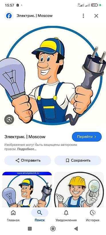 Услуги электрика в Бишкеке Профессиональные электромонтажные и at lalafo.kg Услуги электрика в Бишкеке Профессиональные электромонтажные и