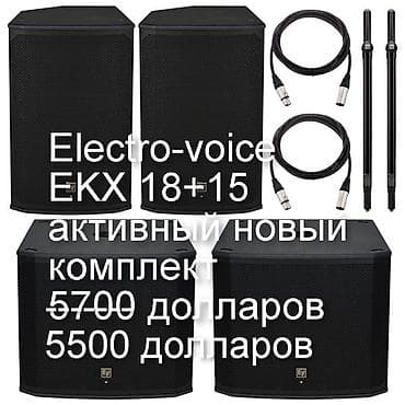Electro-voice EKX 18P+15P(цена без стоек и комутации) - активный at lalafo.kg Electro-voice EKX 18P+15P(цена без стоек и комутации) - активный