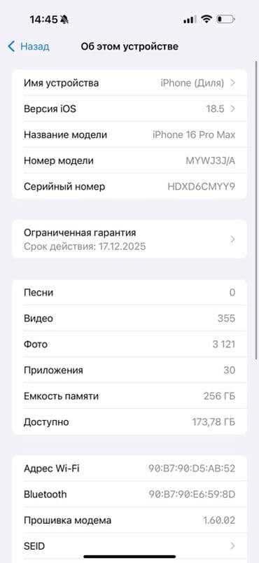 IPhone 16 Pro Max, 256 ГБ, 96 % at lalafo.kg IPhone 16 Pro Max, 256 ГБ, 96 %