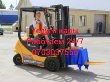 Сдаю Вилочный (Кара) погрузчик, Почасово at lalafo.kg Сдаю Вилочный (Кара) погрузчик, Почасово