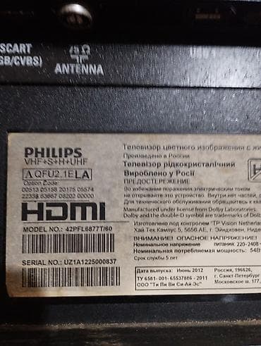 Не рабочий! Телевизор Philips (плоский ЖК/LED) - Диагональ экрана: 42 at lalafo.kg Не рабочий! Телевизор Philips (плоский ЖК/LED) - Диагональ экрана: 42