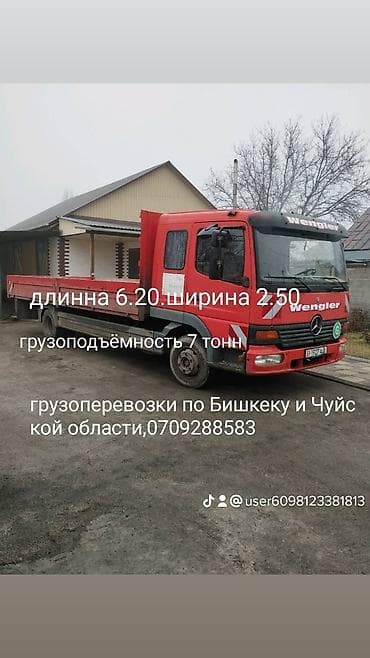 Грузоперевозки бортовым грузовиком по Бишкеку и Чуйской области. - at lalafo.kg Грузоперевозки бортовым грузовиком по Бишкеку и Чуйской области. -