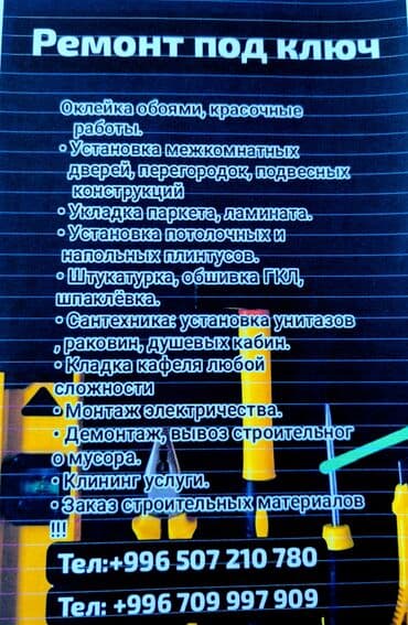 Ремонт под ключ | Квартиры Больше 6 лет опыта at lalafo.kg Ремонт под ключ | Квартиры Больше 6 лет опыта