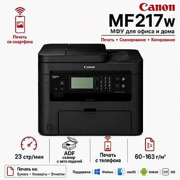 Canon MF217w с Wi-Fi МФУ 3в1 копирует, сканирует, печатает. Состояние at lalafo.kg Canon MF217w с Wi-Fi МФУ 3в1 копирует, сканирует, печатает. Состояние