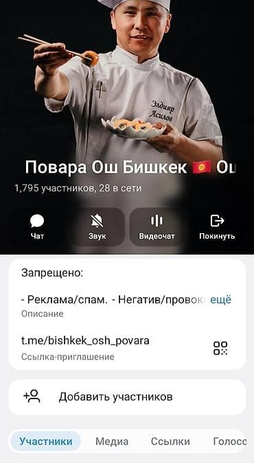 Поварлардын каналына кошулунуз. Повар официант аренда места чёрный at lalafo.kg Поварлардын каналына кошулунуз. Повар официант аренда места чёрный