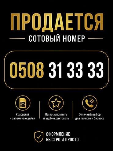 Продаётся VIP номер от оператора О! Номер покупался для магазина, в at lalafo.kg Продаётся VIP номер от оператора О! Номер покупался для магазина, в