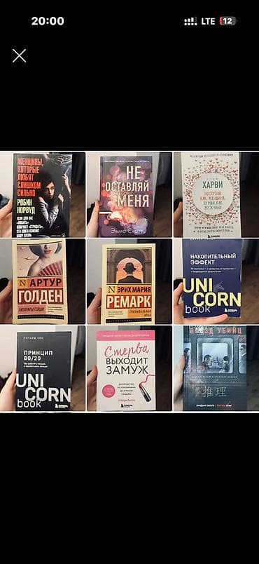 Роман, На русском языке, Б/у, Платная доставка, Самовывоз at lalafo.kg Роман, На русском языке, Б/у, Платная доставка, Самовывоз