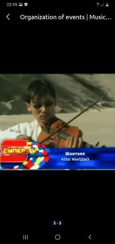 Lotus: Организация мероприятий | Музыканты at lalafo.kg — 5 Lotus: Организация мероприятий | Музыканты — 5