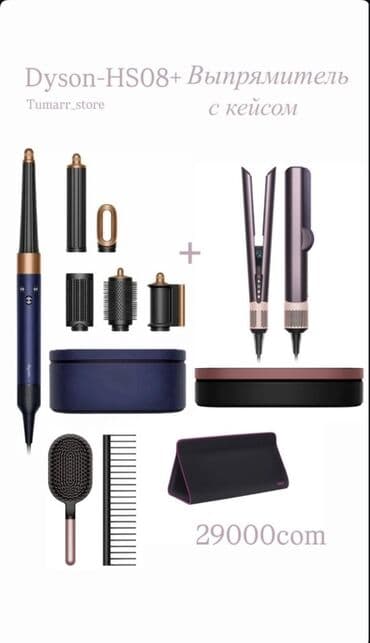 Мультистайлер Dyson, 190 - 210 °С, Для завивки at lalafo.kg Мультистайлер Dyson, 190 - 210 °С, Для завивки