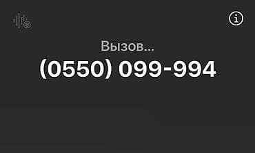 Продаю золотой номер MEGA . —> 0550099994 <— цена 2500сом тариф at lalafo.kg Продаю золотой номер MEGA . —> 0550099994 <— цена 2500сом тариф