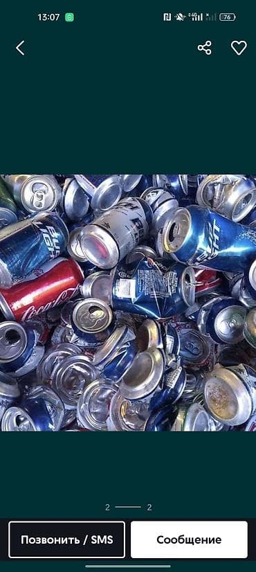 Эмерек сатып алуу: Алюминиевые банки для переработки кг 30 сом 100 кг сам забиром ватсап lalafo.kg да — 1 Эмерек сатып алуу: Алюминиевые банки для переработки кг 30 сом 100 кг сам забиром ватсап — 1