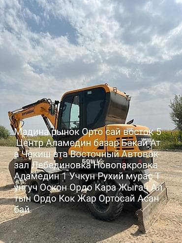 Экскаватор | Водопровод, Выкорчевывание пней, Планировка участка at lalafo.kg Экскаватор | Водопровод, Выкорчевывание пней, Планировка участка