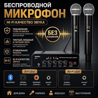 Hi-Fi DSP подавление обратной связи (писка / гула) Беспроводная UHF at lalafo.kg Hi-Fi DSP подавление обратной связи (писка / гула) Беспроводная UHF