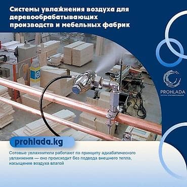 Тумандар lalafo.kg да Тумандар