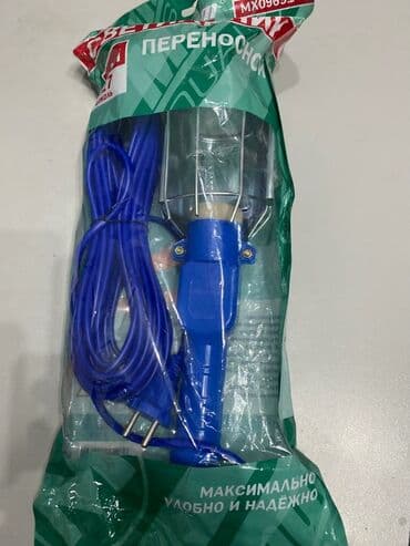 Переносной светильник с металлической защитной решёткой at lalafo.kg Переносной светильник с металлической защитной решёткой