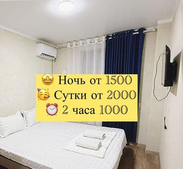 1 бөлмө, Душ кабинасы, Жаздык, жууркан-төшөк каптары, Кондиционер lalafo.kg да 1 бөлмө, Душ кабинасы, Жаздык, жууркан-төшөк каптары, Кондиционер