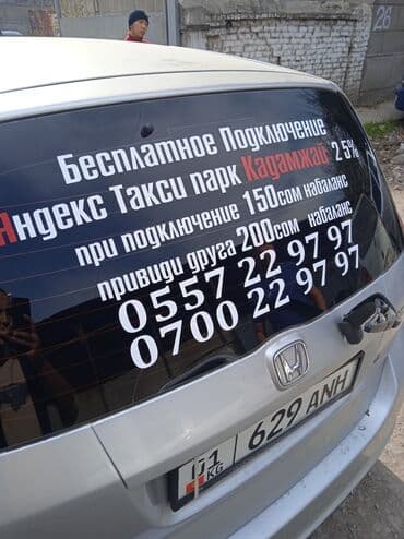 Широкоформатная печать, Высокоточная печать, Струйная печать, | Визитки, Баннеры, Наклейки at lalafo.kg Широкоформатная печать, Высокоточная печать, Струйная печать, | Визитки, Баннеры, Наклейки