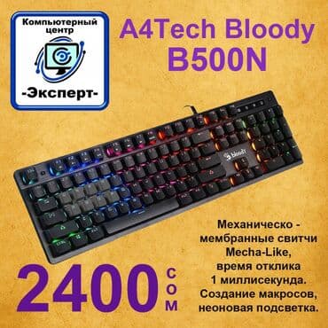 Клавиатура, A4Tech, Механическая, Проводное подключение, Размер: 100% at lalafo.kg Клавиатура, A4Tech, Механическая, Проводное подключение, Размер: 100%