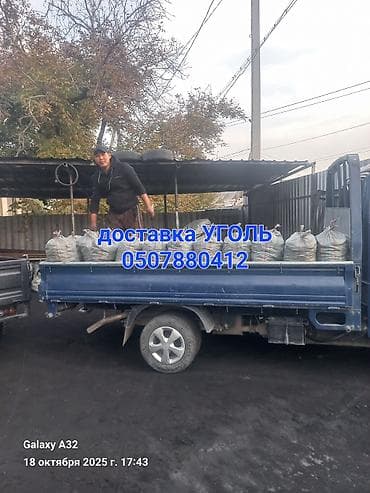 Уголь Беш-Сары: Уголь Беш-Сары, Платная доставка, Оптом, Фракция: Крупный (К), В мешках at lalafo.kg — 2 Уголь Беш-Сары: Уголь Беш-Сары, Платная доставка, Оптом, Фракция: Крупный (К), В мешках — 2