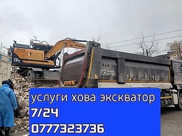 Экскаватор | Траншеи at lalafo.kg Экскаватор | Траншеи