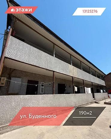 📍 ул. Буденного 🔘190м² 🔥 Эксклюзивное предложение! Продается at lalafo.kg 📍 ул. Буденного 🔘190м² 🔥 Эксклюзивное предложение! Продается