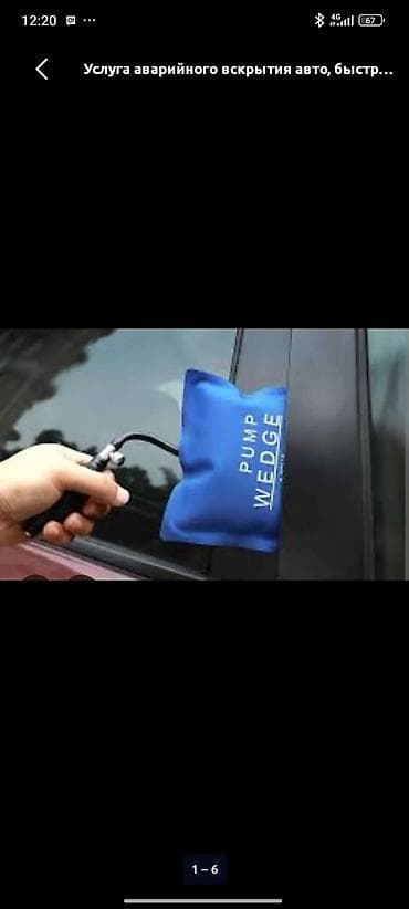 Металл сейф эшиктери: Услуга аварийного вскрытия автомобиля без повреждений - Быстрое и lalafo.kg да — 1 Металл сейф эшиктери: Услуга аварийного вскрытия автомобиля без повреждений - Быстрое и — 1