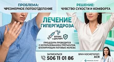 Косметология, Ботокс, Биоревитализация, Ботулинотерапия, Консультация, Гипоаллергенные материалы, Сертифицированный косметолог at lalafo.kg Косметология, Ботокс, Биоревитализация, Ботулинотерапия, Консультация, Гипоаллергенные материалы, Сертифицированный косметолог