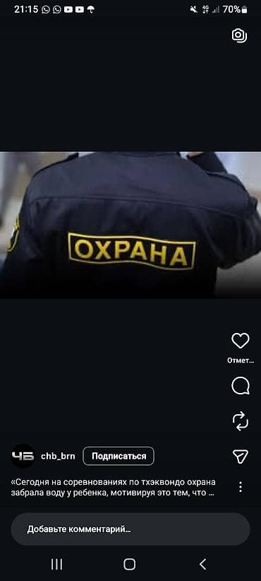 Охрана жумуш издеймин жашым 32 де бойум 1.75 кафе магазин завод at lalafo.kg Охрана жумуш издеймин жашым 32 де бойум 1.75 кафе магазин завод