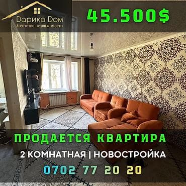 2 комнаты, 45 м² at lalafo.kg 2 комнаты, 45 м²