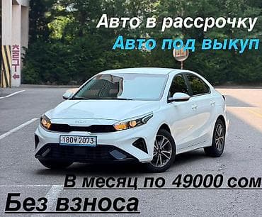 Kia K3: 2019 г., 1.6 л, Автомат, Бензин at lalafo.kg Kia K3: 2019 г., 1.6 л, Автомат, Бензин
