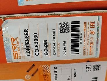 Конденсер (радиатор кондиционера) SRR Genuine Parts - Назначение at lalafo.kg Конденсер (радиатор кондиционера) SRR Genuine Parts - Назначение