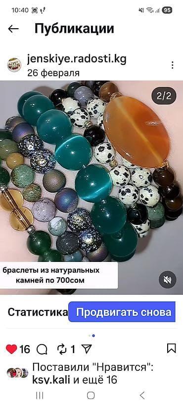 Браслет, Женские, Новый at lalafo.kg Браслет, Женские, Новый