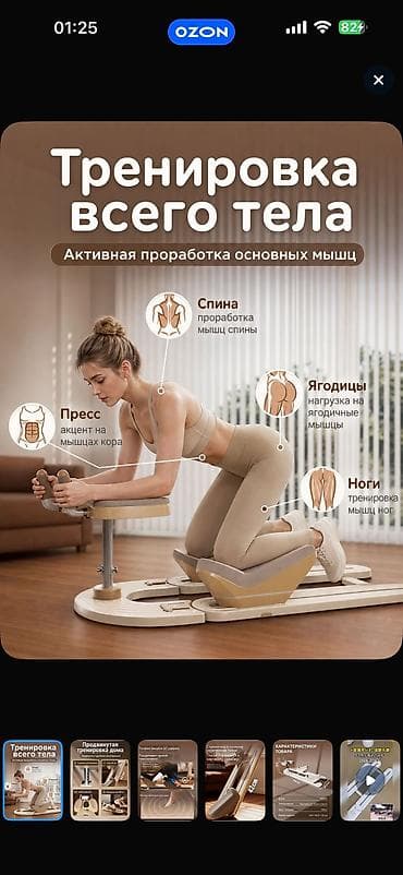 Продаю тренажер универсал б/у Многофункциональный тренажер для дома at lalafo.kg Продаю тренажер универсал б/у Многофункциональный тренажер для дома